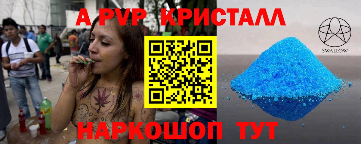 А ПВП мука  Вход с VPN  Alpha-PVP Crystall  Alpha-PVP СК  A PVP  Реж 