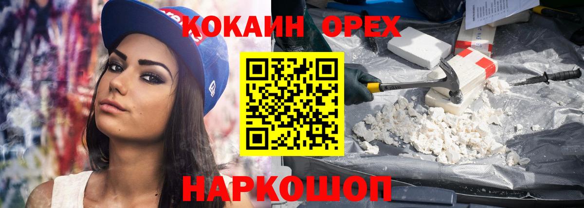 Кокаин Fish Scale  КОКАИН 98%  Вход с VPN  Кокаин  Реж 
