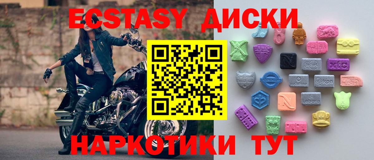 Реж  Ecstasy таблы  Экстази  Вход с VPN  ЭКСТАЗИ mix 