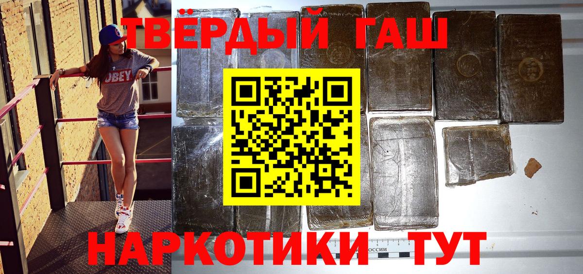 ГАШИШ VHQ  Вход с VPN  ГАШ индика сатива  Реж 