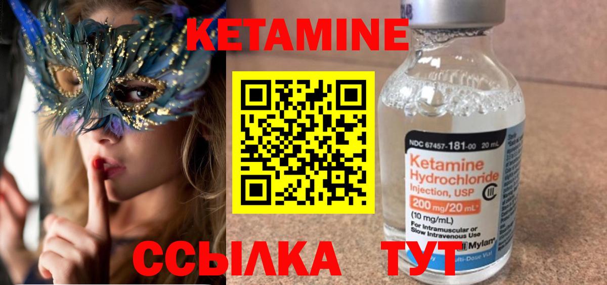Кетамин VHQ Реж