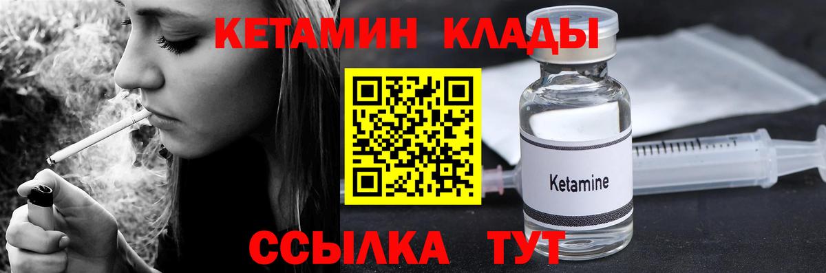 КЕТАМИН VHQ  OMG как войти  Реж  Вход с VPN  КЕТАМИН ketamine 