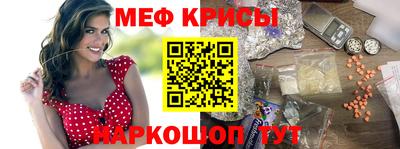 меф VHQ Волжск
