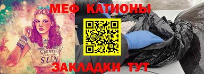 меф VHQ Волжск