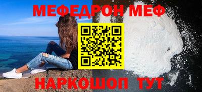 меф VHQ Волжск