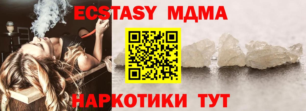 MDMA VHQ  Вход с VPN  Реж  MDMA  МДМА молли 