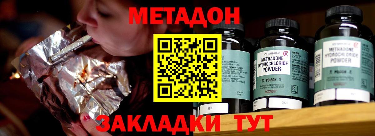 Метадон белоснежный  Вход с VPN  Реж  Метадон кристалл 