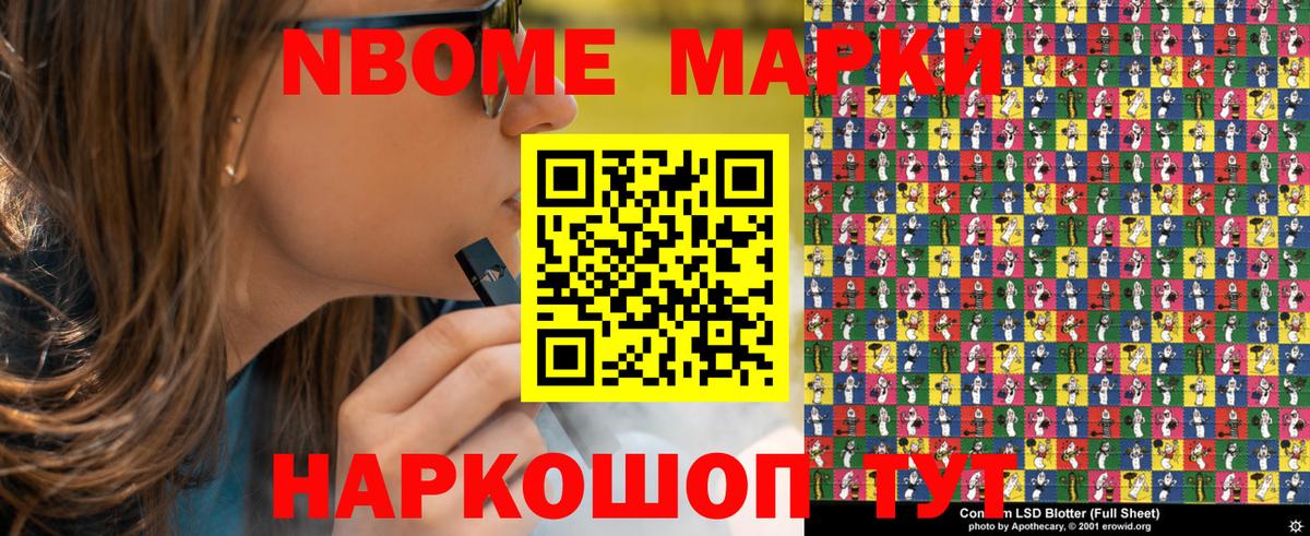 Реж  как найти закладки  Вход с VPN  Наркотические марки 1,5мг  Марки NBOMe 