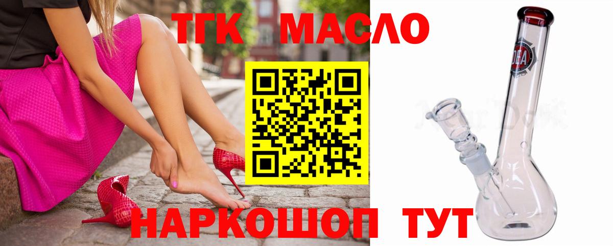 цены наркотик  Вход с VPN  Реж  Дистиллят ТГК жижа 
