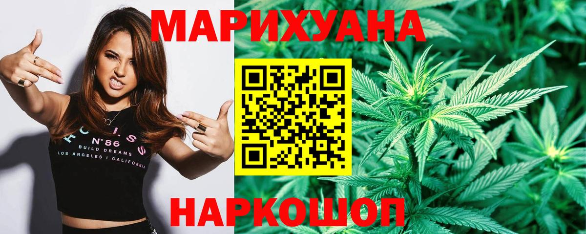 МАРИХУАНА Amnesia  Каннабис сатива  Конопля тримм  Вход с VPN  Реж  Шишки марихуана ГИДРОПОН 